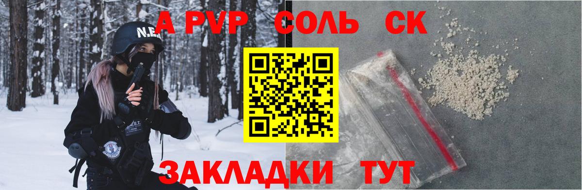 Октябрьский  Alpha-PVP VHQ  Вход с VPN  Alpha-PVP СК  Альфа ПВП кристаллы 