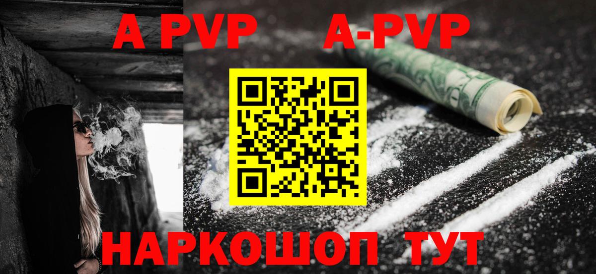 Alpha-PVP кристаллы Октябрьский