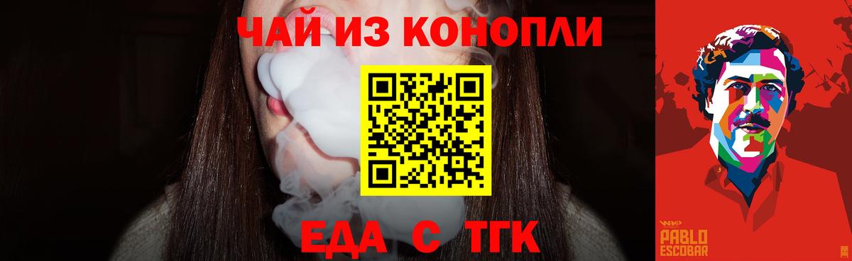 Октябрьский  Cannafood марихуана  Вход с VPN 