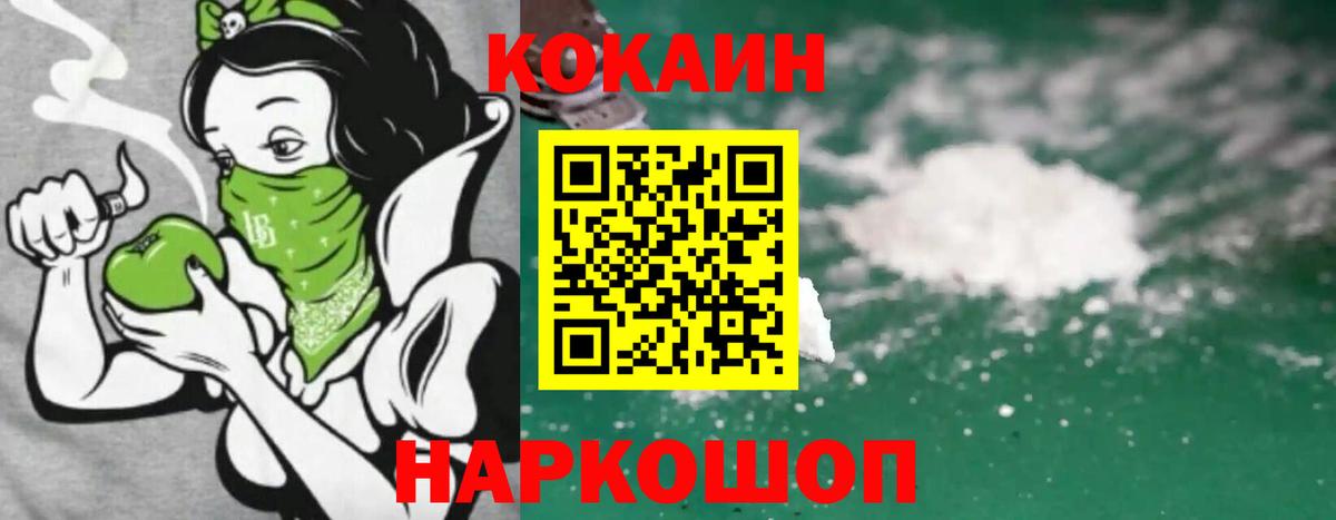 COCAIN 99%  Вход с VPN  COCAIN 98%  Cocaine  купить закладку  Октябрьский 