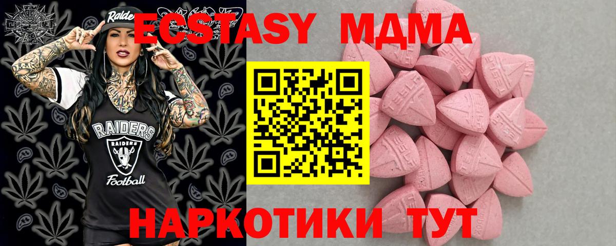 Экстази  Вход с VPN  Октябрьский  Ecstasy Punisher  Экстази таблы 
