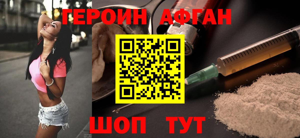 ГЕРОИН герыч  Вход с VPN  Героин  Октябрьский 