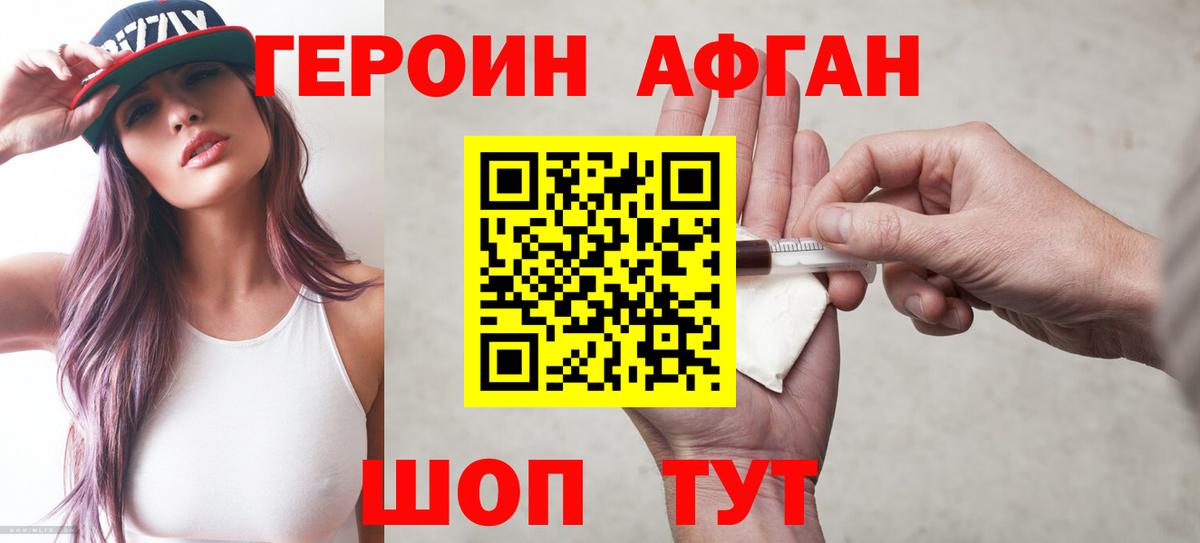 ГЕРОИН белый Октябрьский