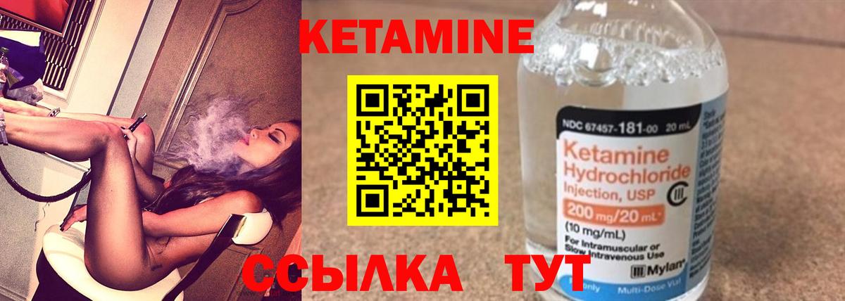 КЕТАМИН VHQ Октябрьский