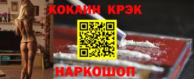 кокаин VHQ Славгород