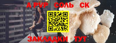 крисы Сланцы