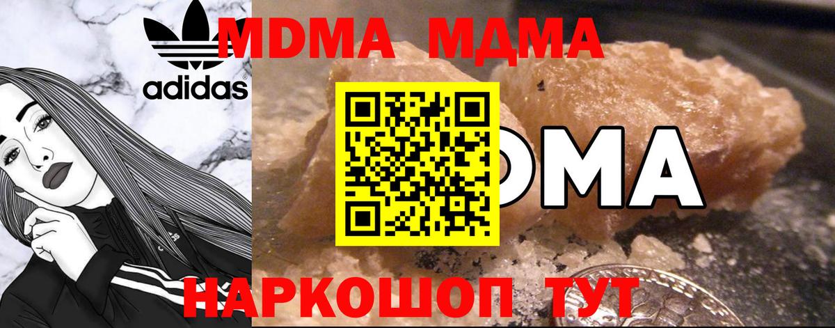 MDMA  Вход с VPN  Октябрьский  MDMA молли  MDMA Molly 