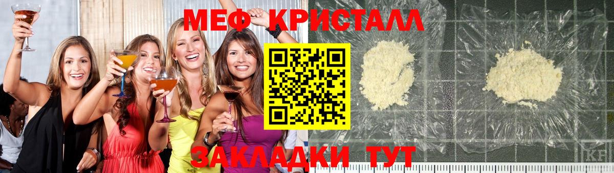Мефедрон кристаллы Октябрьский