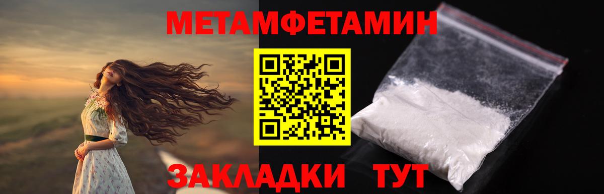 Первитин кристалл Октябрьский