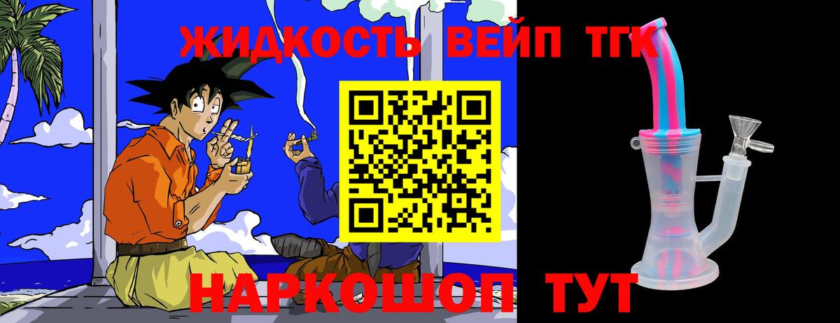 ТГК THC oil Октябрьский