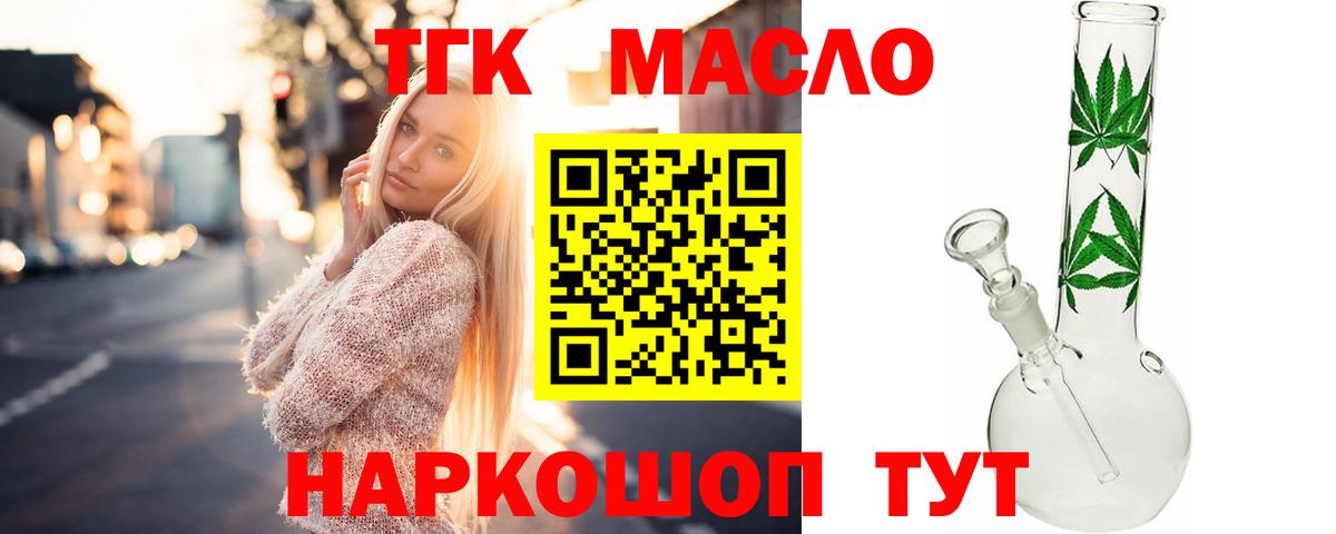 ТГК жижа  Вход с VPN  хочу наркоту  Октябрьский 