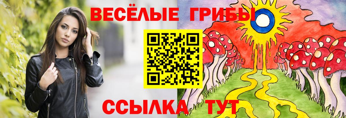 Октябрьский  Галлюциногенные грибы мухоморы  Вход с VPN 